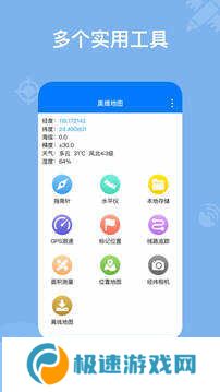 奥维互动地图会员版下载