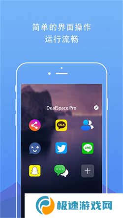 DualSpace Pro解锁专业版