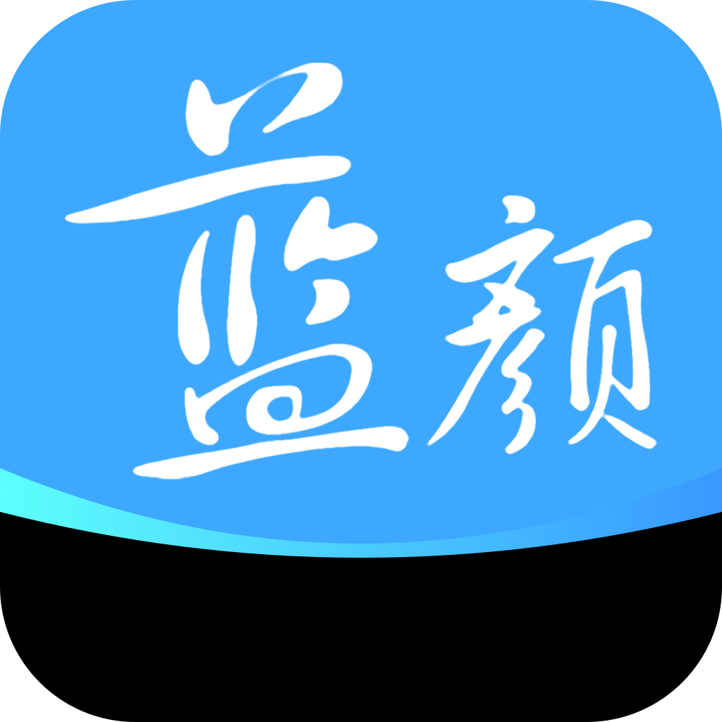 蓝颜app安卓版