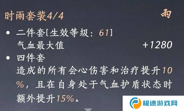 燕云十六声奶妈养成攻略  纯奶心法