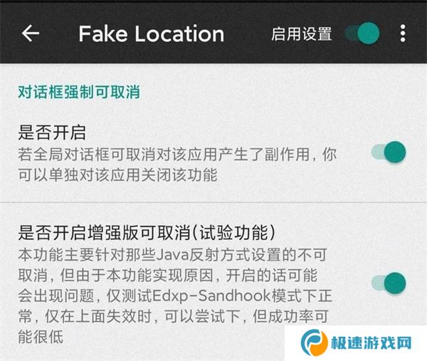 faka location位置模拟