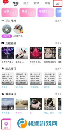 圣魔app3