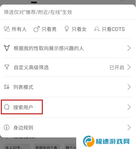 圣魔app4