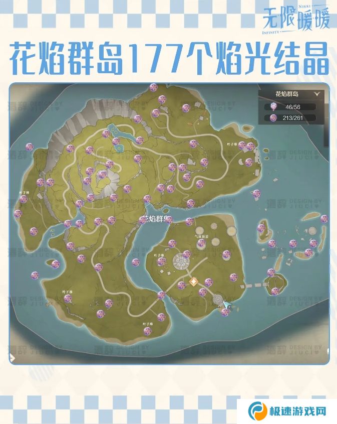 无限暖暖花焰群岛213个烟花