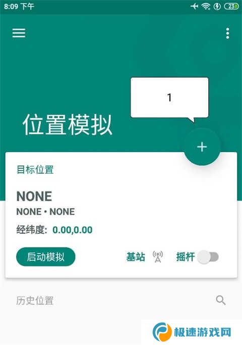 faka location位置模拟下载