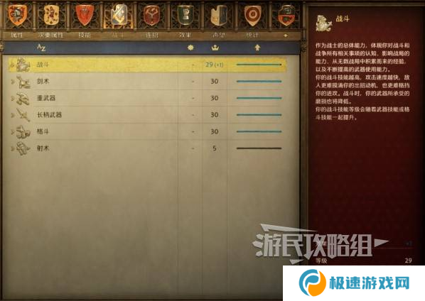 天国拯救2技能点怎么加    技能加点推荐及解析图片4