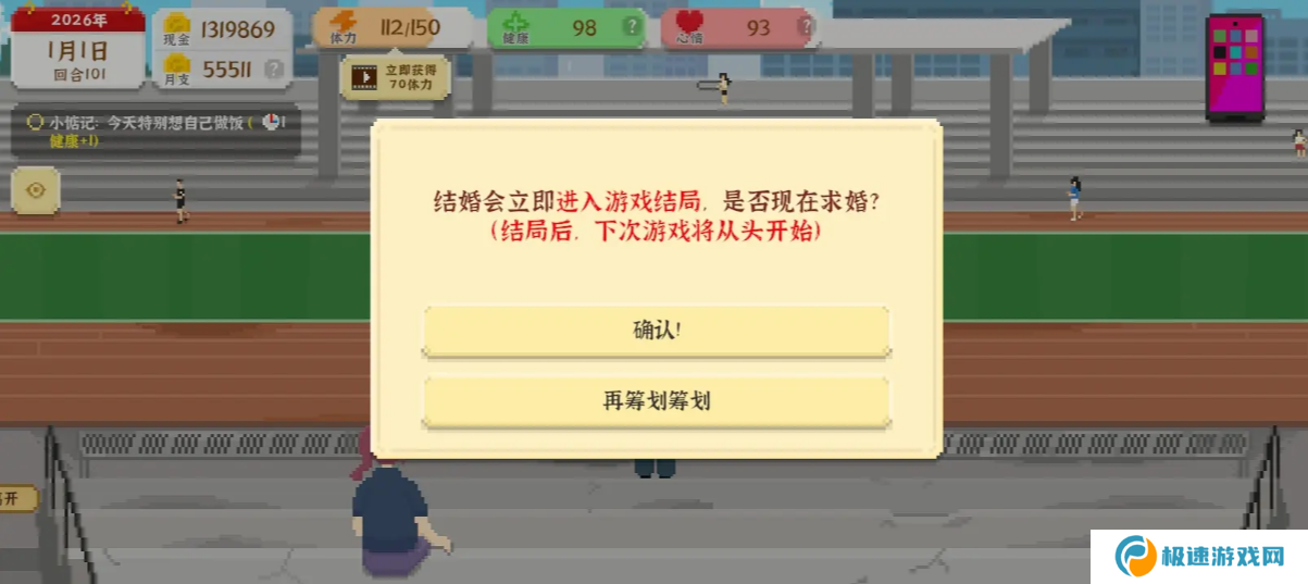 我独自生活游戏艾薇攻略  艾薇结局全流程图片2