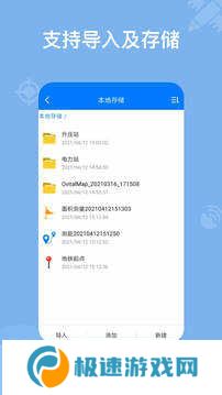 奥维互动地图会员版下载
