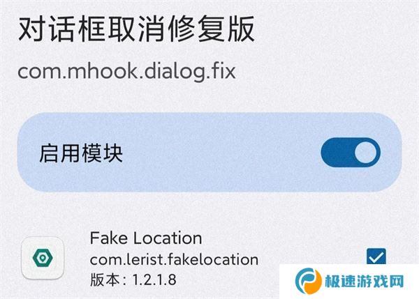 faka location位置模拟