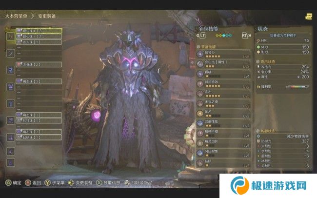 《怪物猎人：荒野》龙属性输出片手配装分享