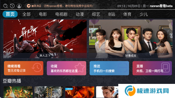 ranran看看beta版下载
