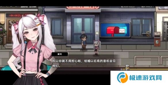 中国式相亲妮可的主线剧情介绍   妮可结局攻略图片2