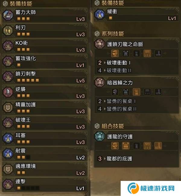 怪物猎人荒野大锤怎么配装   大锤毕业配装攻略图片3