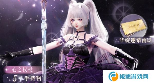 以闪亮之名魔法之心礼包今日上线 完成活动获取超低折扣