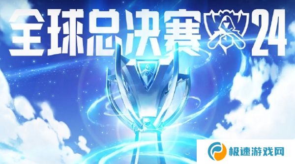 英雄联盟2024全球总决赛淘汰赛四分之一决赛第四日结束 gen获胜