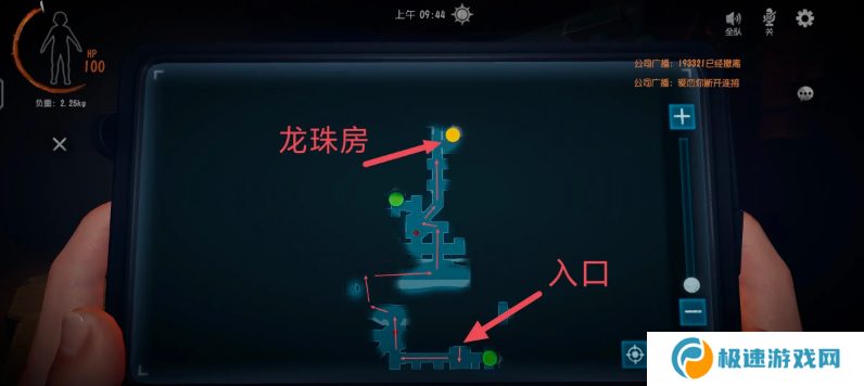 超自然行动组龙珠攻略   全部龙珠固定刷新点总汇图片4