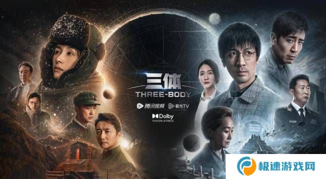 联动南天门计划  中式科幻新游《群星纪元》公测定档