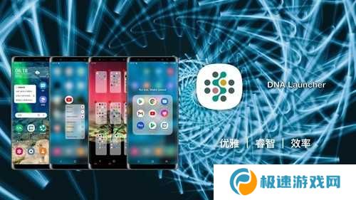 DNA桌面中文版下载