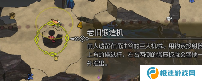 《怪物猎人：荒野》捕获火焰蜥蜴攻略分享