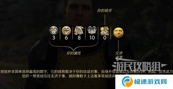 天国拯救2图文攻略大全   所有任务全流程攻略总汇图片7