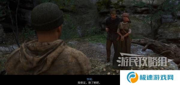 天国拯救2图文攻略大全   所有任务全流程攻略总汇图片77