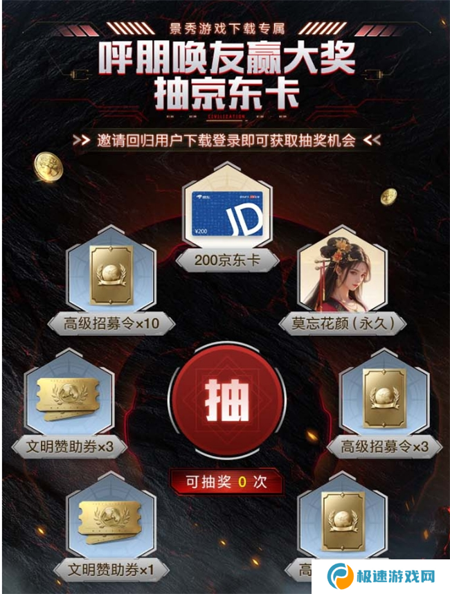 刘秀真能召唤陨石了？《世界启元》新纪元有多“烧”？