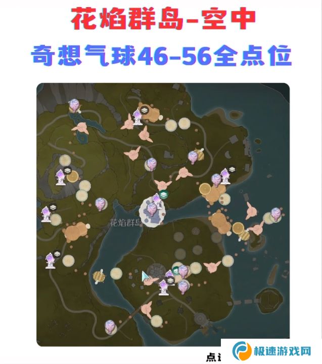 无限暖暖奇想气球位置大全 地面、空中奇想气球位置总汇