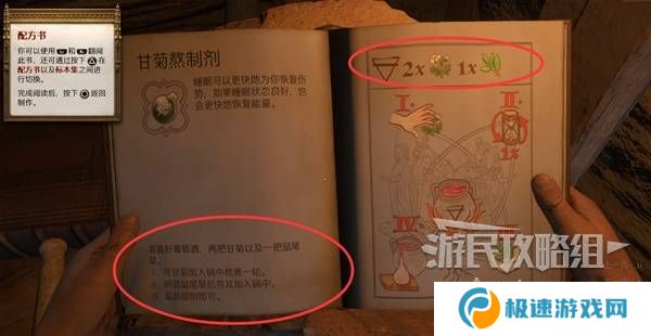 天国拯救2图文攻略大全   所有任务全流程攻略总汇图片33