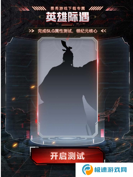 刘秀真能召唤陨石了？《世界启元》新纪元有多“烧”？