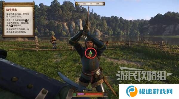 天国拯救2图文攻略大全   所有任务全流程攻略总汇图片15