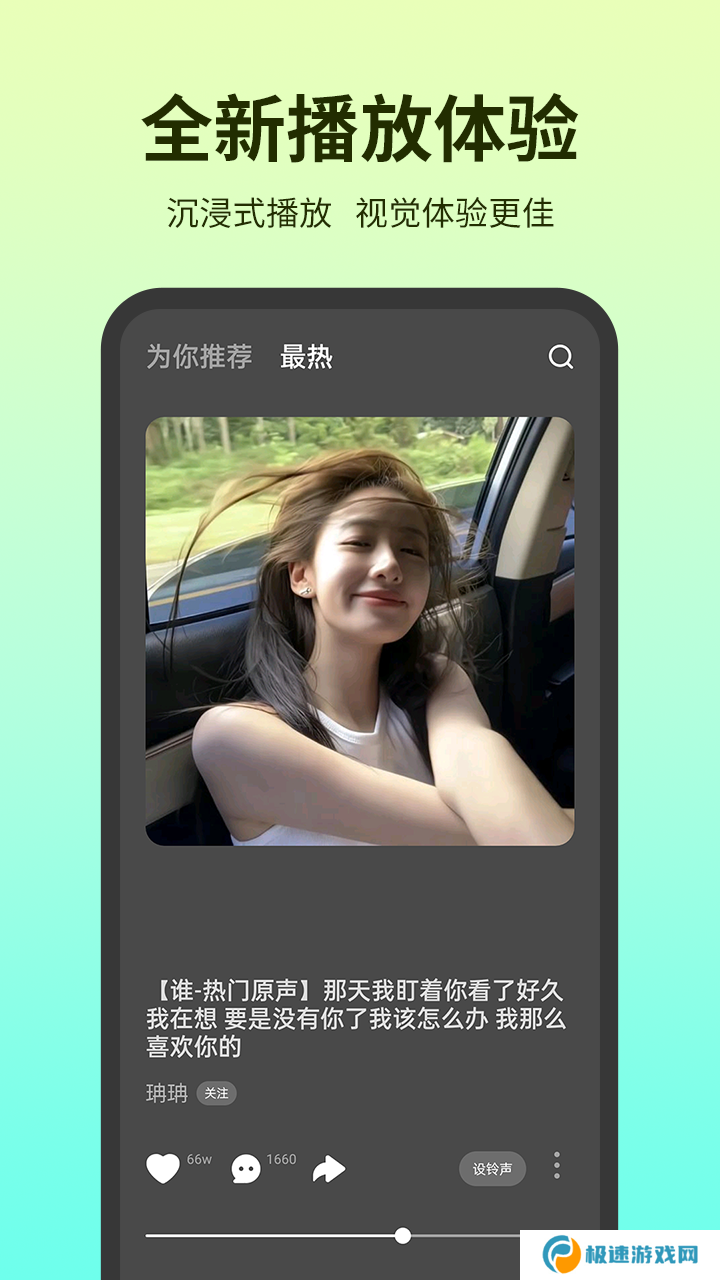 铃声多多下载