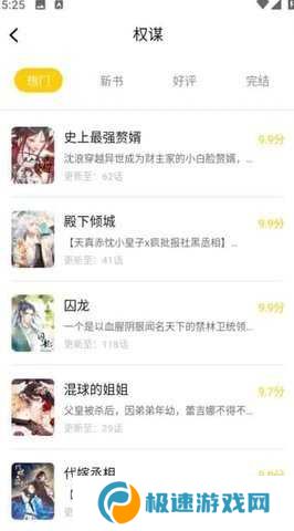 漫天玉无广告2.3.6下载