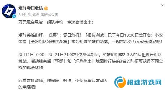 《矩阵：零日危机》全球瞩目！国产科幻肉鸽射击新作开启测试