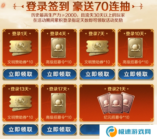刘秀真能召唤陨石了？《世界启元》新纪元有多“烧”？