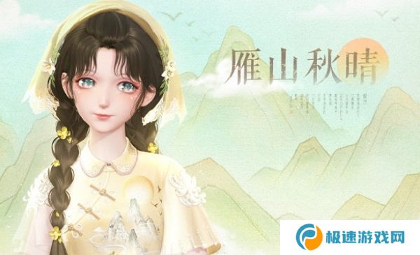 闪耀暖暖雁山秋晴活动即将开启 登录即送游戏养成资源