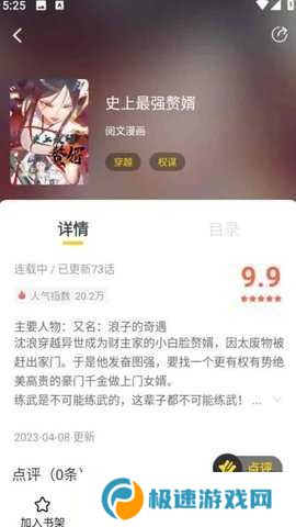 漫天玉无广告2.3.6下载