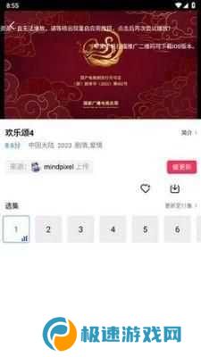 蓝天视频iOS下载