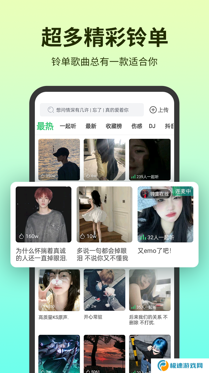 铃声多多下载