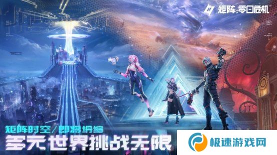 《矩阵：零日危机》全球瞩目！国产科幻肉鸽射击新作开启测试