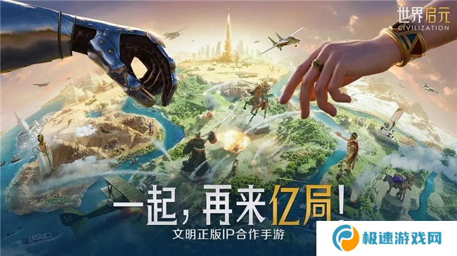 刘秀真能召唤陨石了？《世界启元》新纪元有多“烧”？