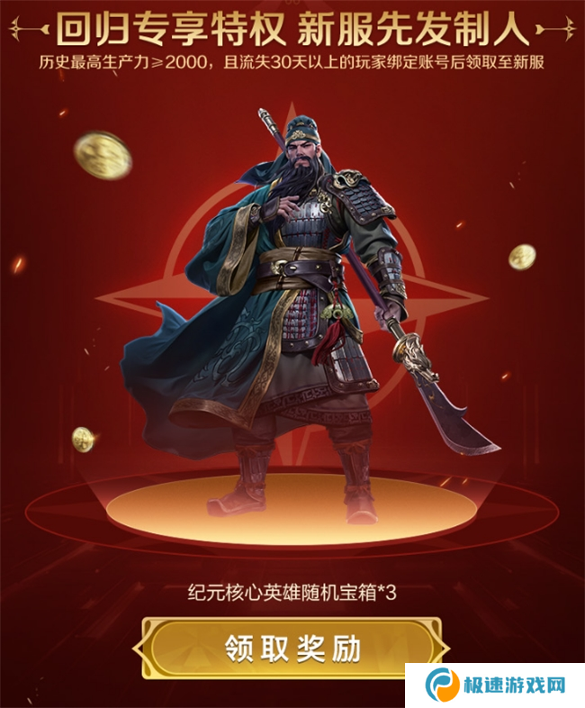 刘秀真能召唤陨石了？《世界启元》新纪元有多“烧”？