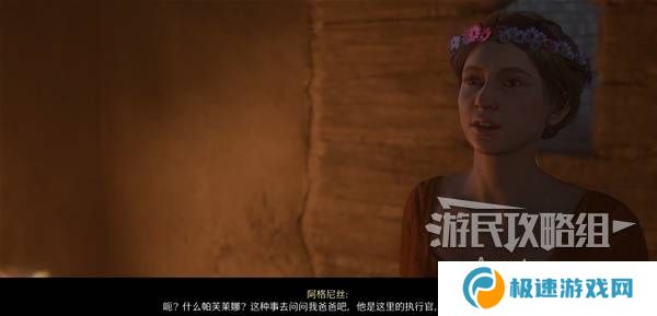 天国拯救2图文攻略大全   所有任务全流程攻略总汇图片64