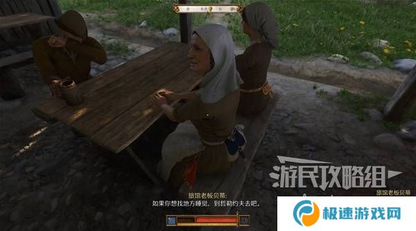 天国拯救2图文攻略大全   所有任务全流程攻略总汇图片52