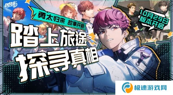 qq飞车手游雷诺ip版本即将上线 全新故事发展