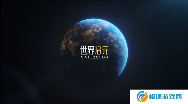 刘秀真能召唤陨石了？《世界启元》新纪元有多“烧”？