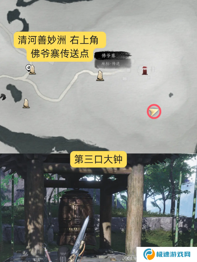 燕云十六声狮吼功4口钟位置在哪   狮吼功第一