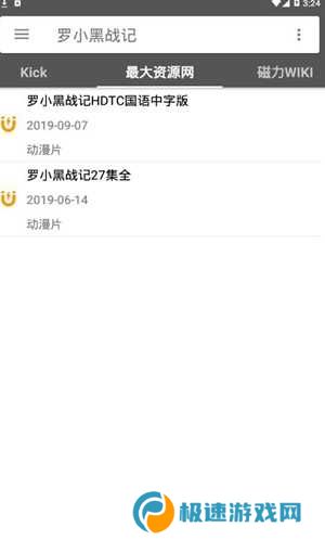 鲨鱼搜索蟒蛇下载最新版