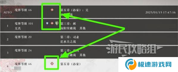 真三国无双起源二周目怎么开？ 二周目有什么？