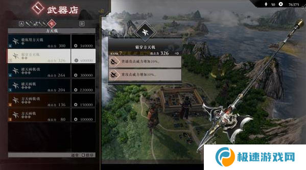 真三国无双起源二周目怎么开？   二周目有什么？图片12
