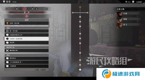 真三国无双起源二周目怎么开？   二周目有什么？图片2